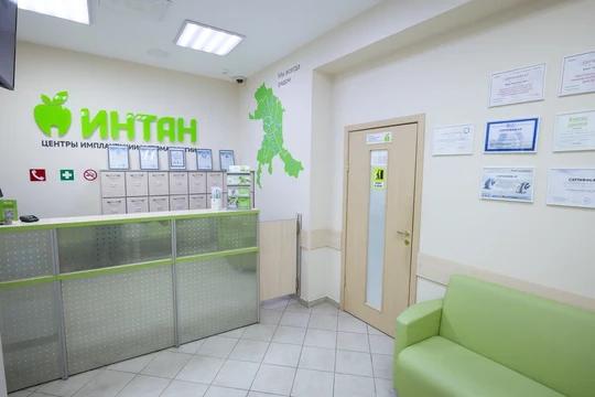 ИНТАН на Маршака, фото №1