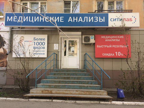 Ситилаб на Свердлова, фото №1