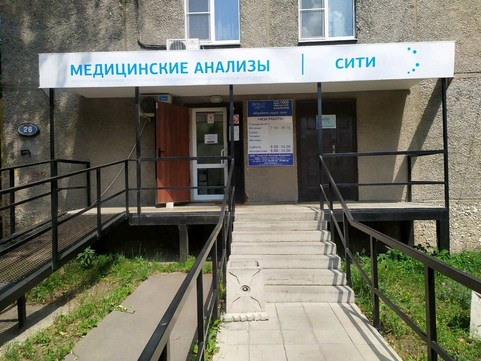 Ситилаб на Неделина, фото №1