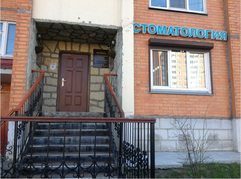 Стоматология в Горелово (МСЧ НГК), фото №1