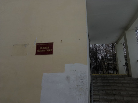 Женская консультация на Каманина, фото №1