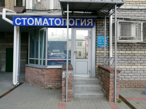 Ивастом в пер Обозный, фото №1