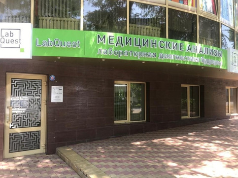 Лаборатория LabQuest, фото №1