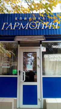 Гармония на Севастопольской, фото №1
