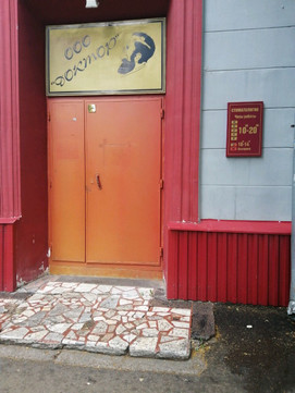 Стоматологический кабинет на Петрова, фото №1