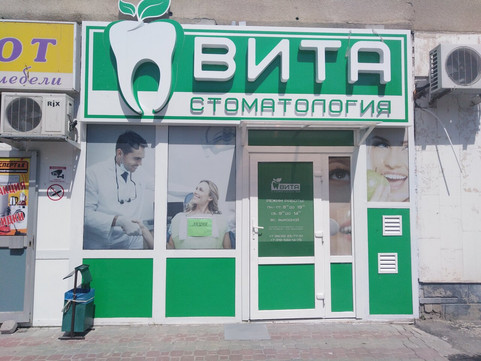 Вита на Великой Победы, фото №1