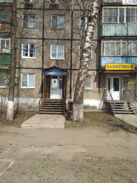 Доступная стоматология на Строителей, фото №1