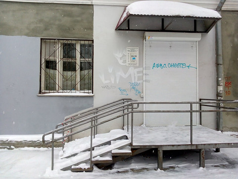 Радент+ на Лебедева, фото №1