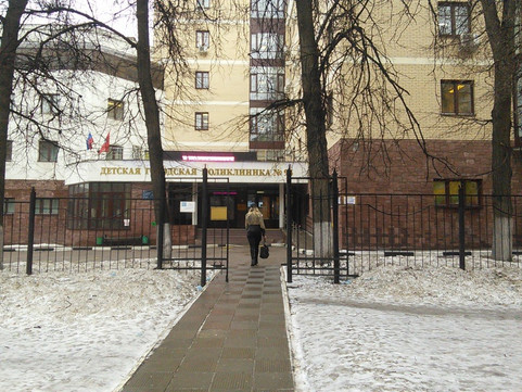 Детская поликлиника №94, фото №1