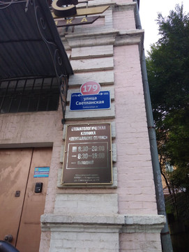 Денталлюкс сервис на Светланской, фото №1