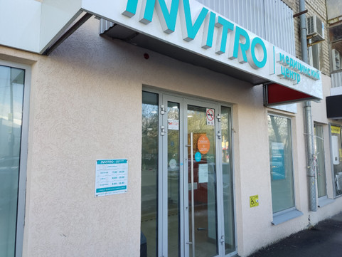 Инвитро на Дыбенко, фото №1