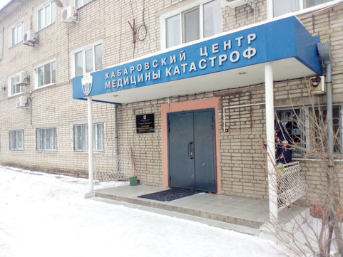 Центр медицины катастроф на Краснодарской, фото №1