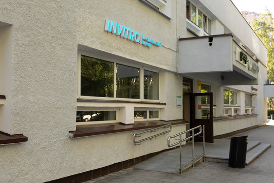 Инвитро в Зеленограде на Юности, фото №1