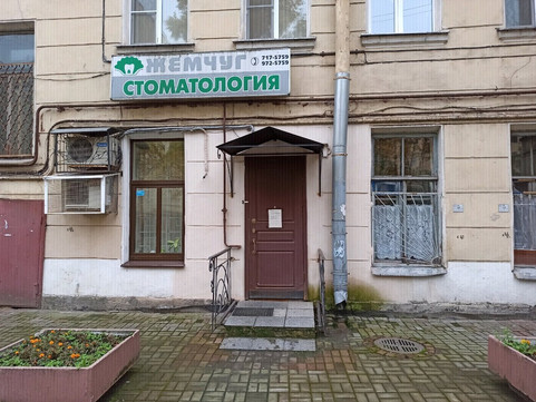 Стоматология Жемчуг, фото №1