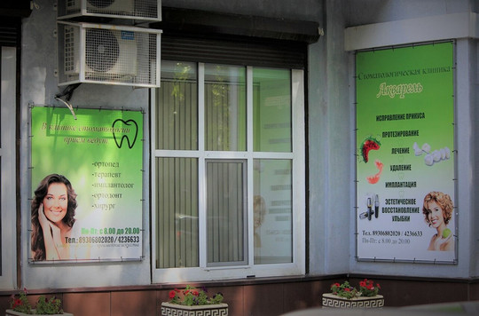 Акварель на Перекопской, фото №1