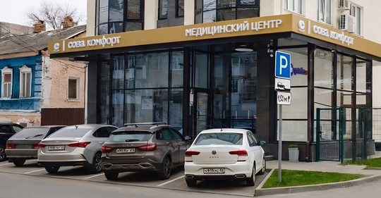 Сова Комфорт, фото №1