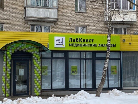 LabQuest на 50 лет Октября, фото №1