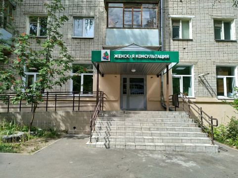 Женская консультация №10 на Зур-Урам, фото №1