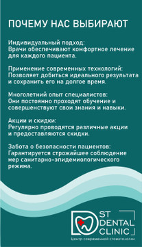 ST DENTAL CLINIC, фото №1