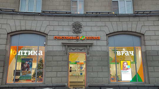 Счастливый взгляд на Каменноостровском 2, фото №1