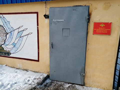 Военный госпиталь в пер Госпитальный, фото №1