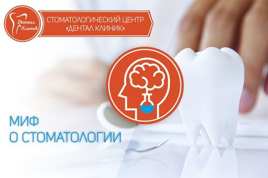 Дентал Клиник на Ленинградской, фото №1