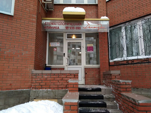 Стоматология Дентаюс, фото №1