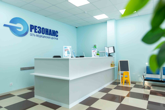 МЦ Резонанс, фото №1