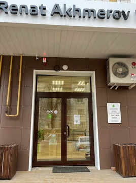 Клиника Плазмолифтинг праксис, фото №1