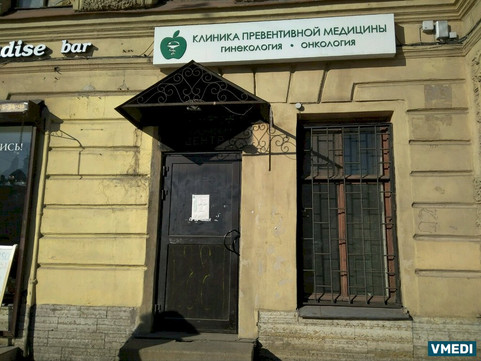 Клиника превентивной медицины, фото №1