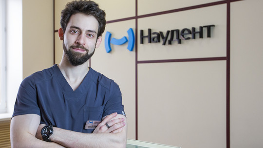 Научная стоматология Наудент, фото №1