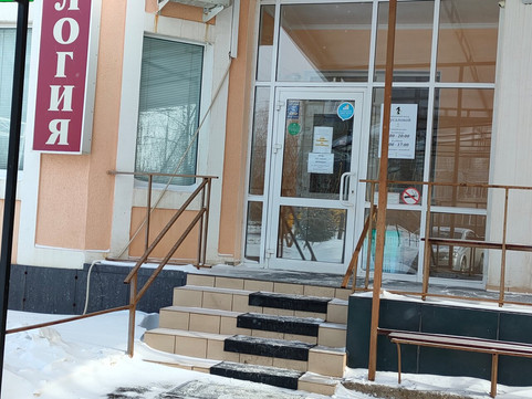 Медицинский центр Мусаловой на Восточной, фото №1