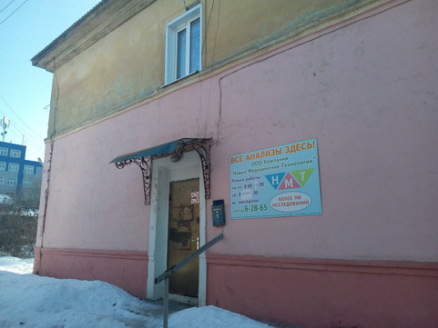 НМТ (Новые медицинские технологии) на Свободы, фото №1