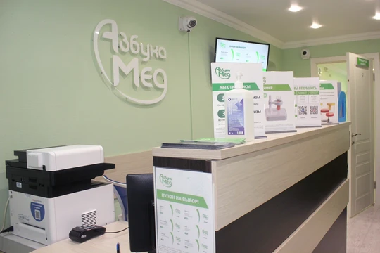 АзбукаМед на Холодильной, фото №1