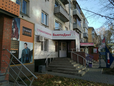 Стоматологическая поликлиника БьютиДент на Социалистическом, фото №1