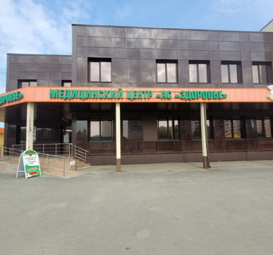 Здоровье на Калинина, фото №1