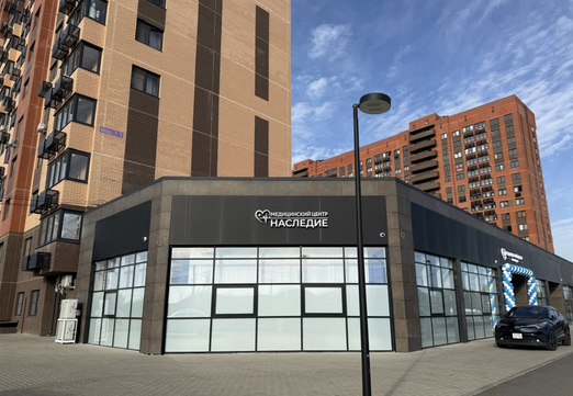 МЦ Наследие, фото №1