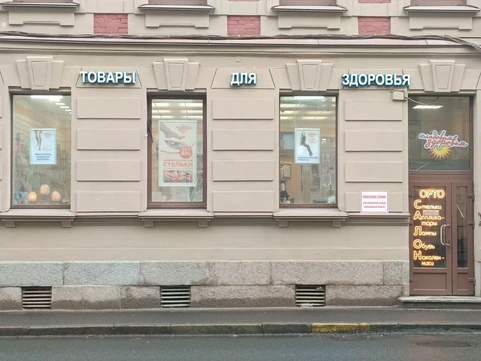 Кладовая Здоровья на Комсомола, фото №1