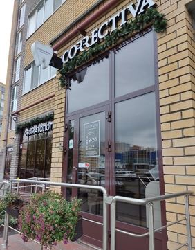 Стоматология Корректива, фото №1