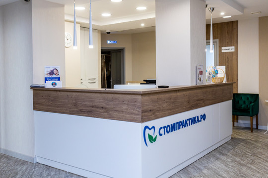 Стоматология Стомпрактика.рф МОПРа, фото №1