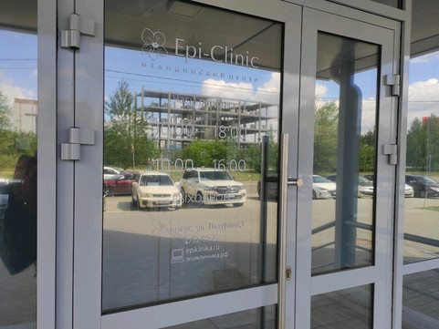 Эпи-Клиника на Лазурной, фото №1