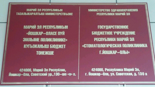 Стоматологическая поликлиника на Советской, фото №1