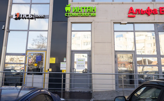 ИНТАН на Тверской, фото №1