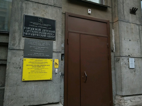 Детская поликлиника № 12, фото №1