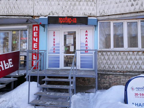 Пробир-ка на Ленина, фото №1
