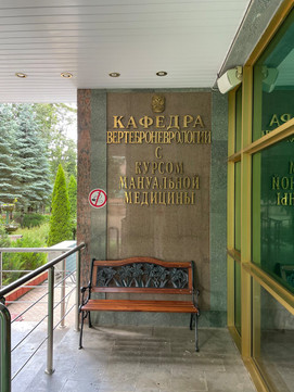 Санаторий Луч на Алексея Реброва, фото №1