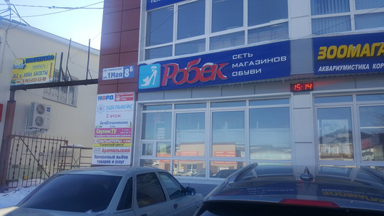 Эдельвейс на 1 Мая 8б, фото №1