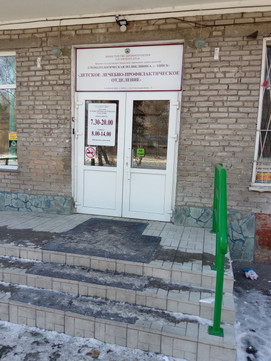 Детская стоматологическая поликлиника на Красноармейской, фото №1