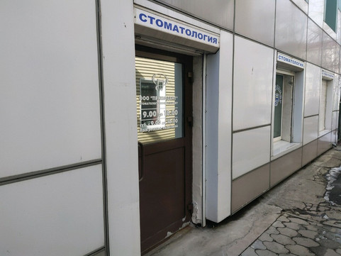 Примодент на Алеутской, фото №1