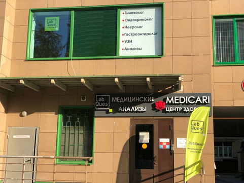 Q-Клиника на Бажова, фото №1
